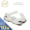 『ポイント10倍 要エントリー 期間限定』 スピケア Vライン コルセット 正規品 送料無料 すぴけあ