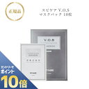 『ポイント10倍 要エントリー 期間限定』 スピケア VOS マスクパック 30g×10枚 正規品 送料無料 すぴけあ フェイスパック