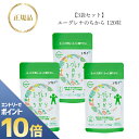 『ポイント10倍 要エントリー 期間限定』 【3袋セット】 ユーグレナのちから 120粒 国内正規品 送料無料 ユーグレナグラシリス加工食品 旧ミドリムシのちから サプリメント