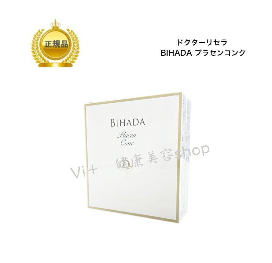 商品情報商品名BIHADA プラセンコンク商品説明身体に必要な栄養が豊富なスーパードリンク高濃度※な発酵熟成プラセンタなど、多種の美容成分を配合。体の中から潤いをあたえ、ハリ・ツヤのある輝く肌へ、そして、イキイキとした生活へ導きます。※ドクターリセラ調べ使用方法1日15mLを目安に、そのまま、または水で2〜3倍に希釈してお召し上がりください。使用量・使用期間目安〈使用量目安〉1日1包（6粒）〈使用期間目安〉約1か月分主要成分発酵熟成プラセンタエキス末（プラセンタエキス、黒糖、酵母）成分還元麦芽糖水あめ（国内製造）、ゆず果汁、エリスリトール、発酵熟成プラセンタエキス末（プラセンタエキス、黒糖、酵母）、ゆずエキス、コラーゲンペプチド、調製ローヤルゼリー、植物発酵エキス末、ヨーロッパナラエキス、銅含有酵母 、エラスチンペプチド（魚由来）、インドキノキ抽出物、亜鉛含有酵母、プロテオグリカン含有鮭鼻軟骨抽出物、ツバメの巣エキス、鉄含有酵母、パイナップル果実抽出物（セラミド含有）、セレン含有酵母、クロム含有酵母／酸味料、安定剤（増粘多糖類）、乳酸カルシウム、カラメル色素、甘味料（ステビア）、ヒアルロン酸、塩化マグネシウム、乳化剤、（一部に卵・オレンジ・カシューナッツ・キウイフルーツ・ごま・さけ・大豆・バナナ・やまいも・りんご・ゼラチンを含む）メーカードクターリセラ株式会社商品区分健康食品／日本広告文責Vi＋健康美容shop/TEL:05010012648検索関連キーワード超ポイントバック祭 ブラックフライデー お買い物マラソン 買い回り 感謝祭 大感謝祭 0のつく日 5のつく日 ワンダフルデー ご愛顧感謝デー 39shop 39ショップ プレゼント ギフト お祝い 誕生日 誕生日祝い 御祝 御礼 謝礼 クリスマス 母の日 父の日 敬老の日 記念日 卒業 バレンタインデー ホワイトデー 結婚祝い 結婚内祝い 御挨拶 粗品 贈答品 お土産 手土産 贈りもの 贈り物 お返し 引き出物 出産祝い 出産内祝い 快気祝い 快気内い プチギフト 七五三 入学式 開店祝い 開業祝い 新築祝い 入学祝い 就職祝い 退職祝い 差し入れ 年末年始 節分 御中元 お中元 お見舞い 暑中御見舞 残暑御見舞 卒園 ひな祭り お花見 ハロウィン お歳暮 御歳暮Dr.Recella　ドクターリセラ BIHADA プラセンコンク 15ml×30本＜清涼飲料水＞＜インナーケア＞　ゆず味　サロン専売品　国内正規品　新品 ** 5