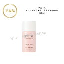 フェース インシスト ラメラ UBP メイクベース N 30ml 国内正規品 送料無料 ふぇーす FAITH ラメラ 化粧下地 日焼け止め