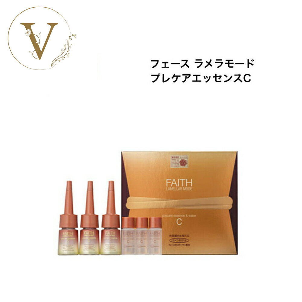 楽天市場】フェースラメラモード プレケアエッセンスの通販