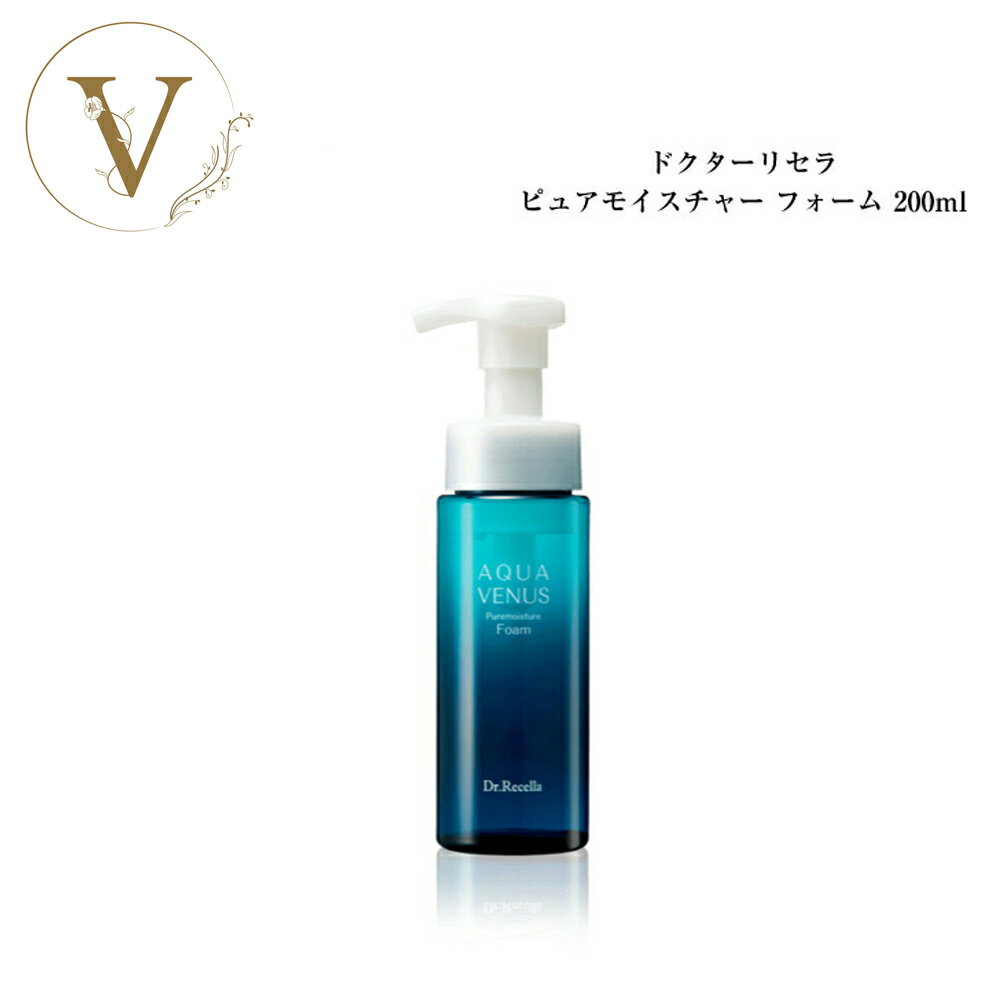 【ポイント最大10倍★ブラックフライデー期間限定】【リセラ10%OFFクーポン有】ドクターリセラ アクアヴィーナス ピュアモイスチャー フォーム 200ml 洗...