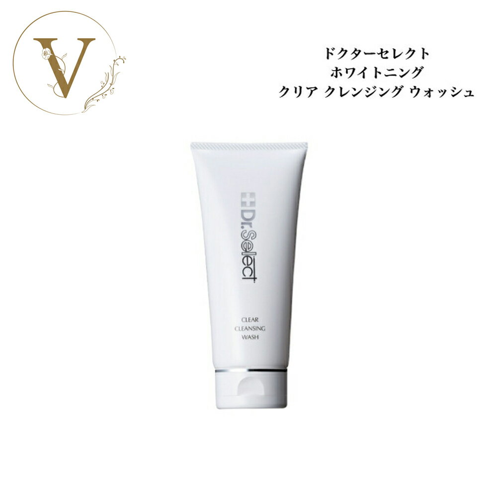 【ポイント最大10倍★ブラックフライデー期間限定】ドクターセレクト ホワイトニングシリーズ クリアクレンジング ウォッシュ 120g サロン専売品送料無料 Dr...