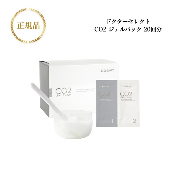 楽天市場】20回分 ドクターセレクト co2ジェルパックの通販 楽天市場】20回分 ドクターセレクト co2ジェルパックの通販