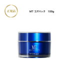 MTメタトロン コアパック 100g 国内正規品 送料無料 MT メタトロン クリームパック