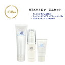【お買い物マラソンクーポン配布中】MTメタトロン ミニセット (クレンジングジェル50ml/フェイシャル フォアミング ウォッシュ10g/ プロミネントエッセン...