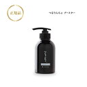 つるりんちょ ブースター シャンプー 300ml 髪ドラ ツヤ髪 国内正規品 送料無料 ヘアケア フルーティーの香り クレンジングシャンプー サラサラ