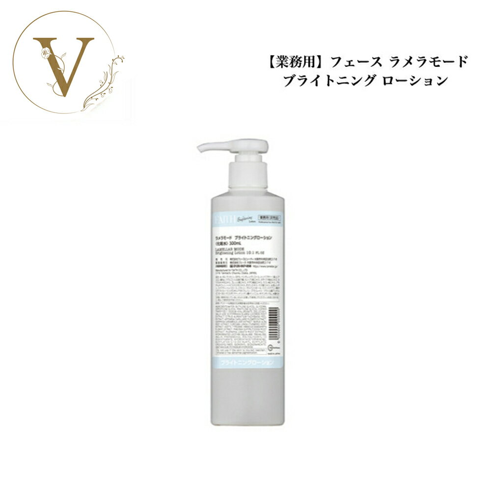 楽天市場】フェース ラメラモード ブライトローションの通販