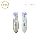 美ルル クラッシィ イノセントホワイト/グロスゴールド 国内正規品 送料無料 belulu 美顔器