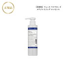 《NEW》フェース ラメラモード エナジャイジング エッセンス 200ml【業務用】 国内正規品 送料無料 ラメラ ふぇーす 美容液