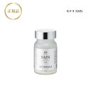 モナリ NMN 60粒 国内正規品 送料無料 MONNALI もなり サプリメント