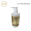 モナリ ゴールドシリーズ TR50 美容液 500ml 【美容液】 国内正規品 送料無料 MONNALI もなり