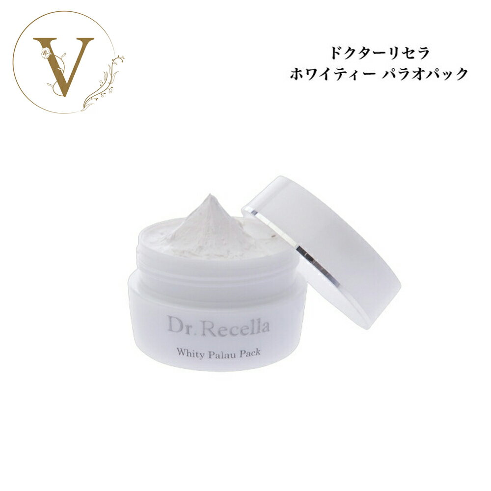 【ポイント最大10倍★ブラックフライデー期間限定】【リセラ10%OFFクーポン有】ドクターリセラ ホワイティー パラオパック 90g サロン専売品 送料無料 D...