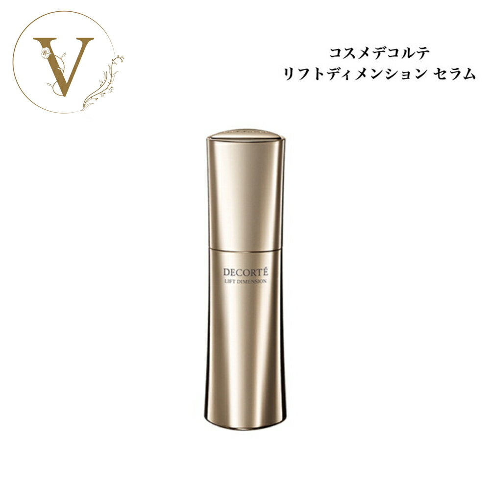 コスメデコルテリフトディメンション...
