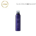 【お買い物マラソンクーポン配布中】フェース ノナティブ 炭酸クレンジング 170g 国内正規品 送料無料 ふぇーす FAITH クレンジングシャンプー