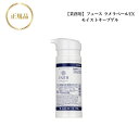 フェース ラメラベール EX モイストキープゲル90g 【業務用】 国内正規品 送料無料 ふぇーす FAITH ラメラ