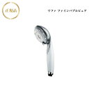 『ポイント10倍 要エントリー 期間限定』リファ ファインバブル ピュア カートリッジ付 Refa りふぁ MTG エムティージー FINE BUBBLE PURE RS-AM-02B ホワイト シャワーヘッド バスタイム 美肌 美髪 肌にやさしい 潤い 高洗浄 国内正規品 送料無料