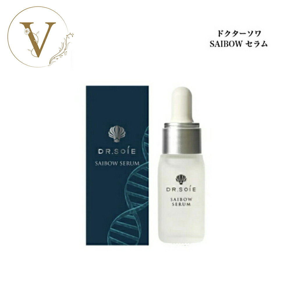 �ڤ��㤤ʪ�ޥ饽����ꥯ���ݥ�ͭ�ۥɥ��������� SAIBOW ����� 10ml ������������ ����̵�� ���Ʊ� �����󥱥� dr.soie