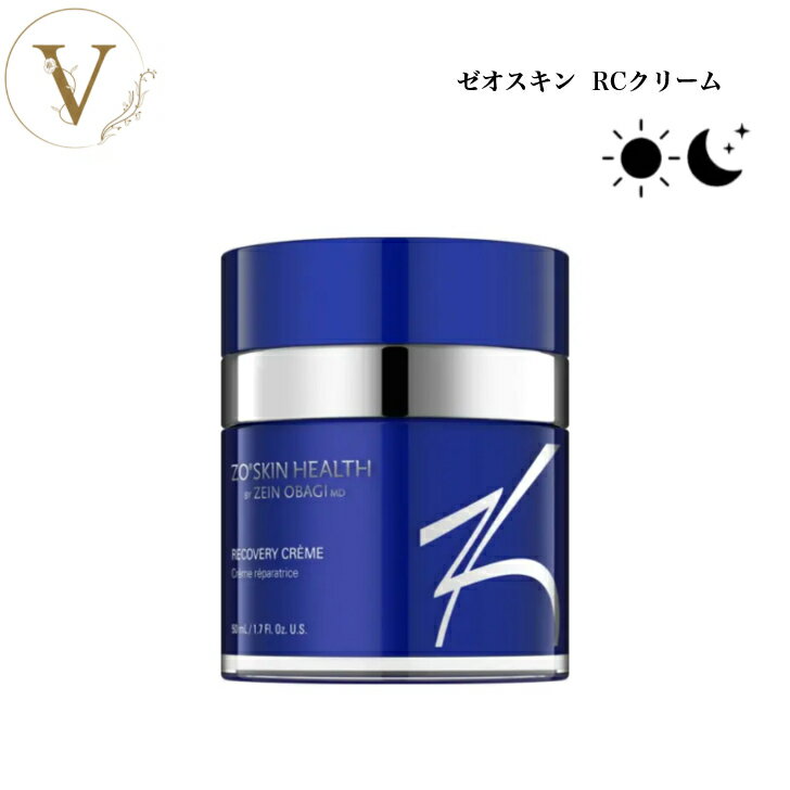 ゼオスキン RCクリーム 50ml 専売品 送料無料 ZOSKIN ゼオスキンヘルス フェイスクリーム