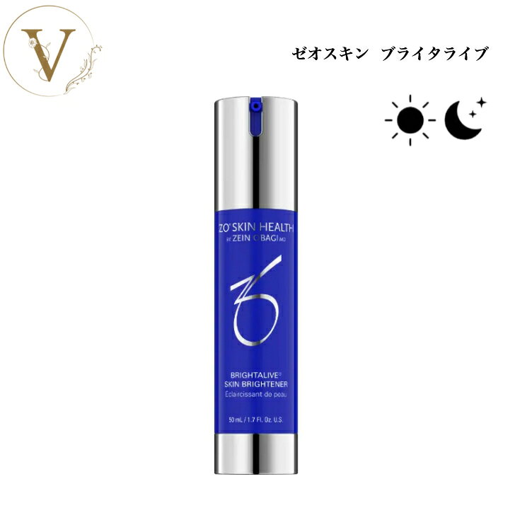 【お買い物マラソン割引クーポン有】ゼオスキン ブライタライブ 50ml 専売品 送料無料 ZOSKIN ゼオスキンヘルス 美容液 美容クリーム