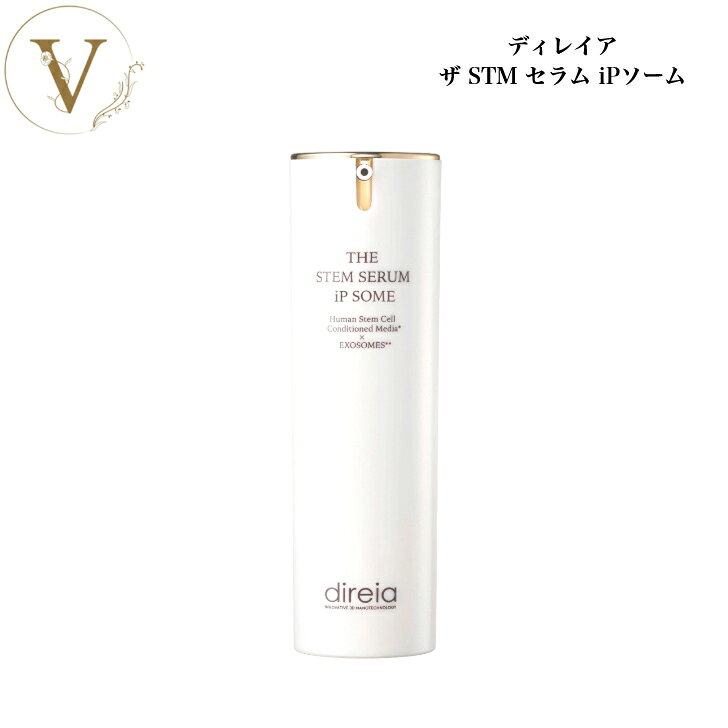 ディレイア ザ STM セラム iP ソーム 30ml サロン専売品 送料無料 美容液 direia