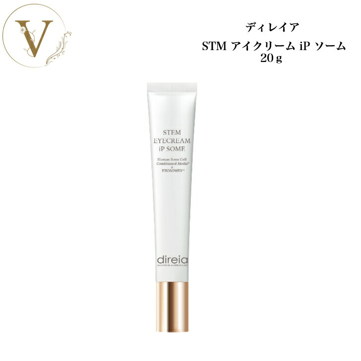 楽天市場】direia stem repair the eye creamの通販