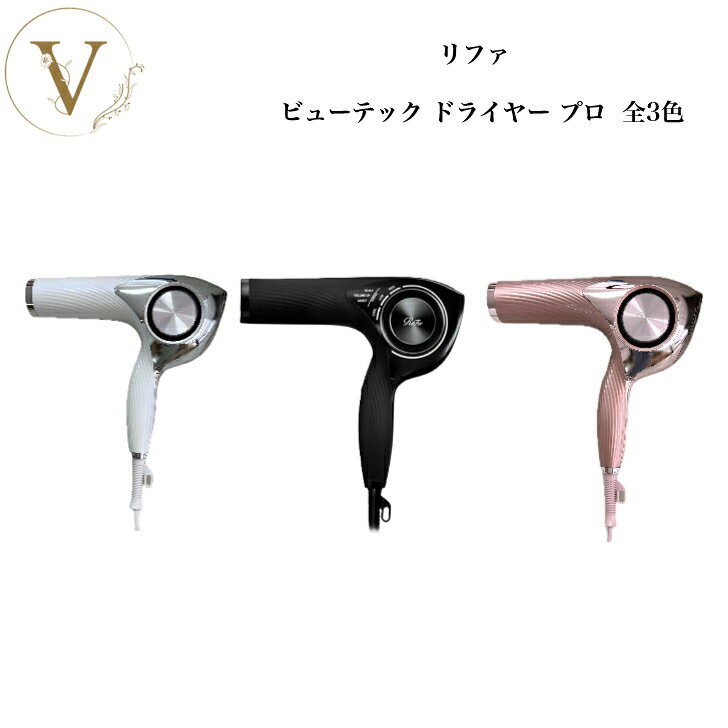楽天市場】プラチナ電子ローラーReFa PROの通販