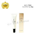 モナリ ゴールドシリーズ TR50 ハンドクリーム 30g 国内正規品 送料無料 もなり MONNALI HAND CREAM(4)