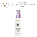 ディレイア ステム プレシャス ザB エッセンス 80ml サロン専売品 送料無料 Direia でぃれいあ ボディ 美容液