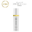 ディレイア STM XW ローション 100ml 国内正規品 送料無料 Direia でぃれいあ 化粧水