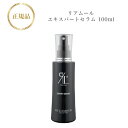 リアムール エキスパートセラム 100ml 国内正規品 送料無料 スカルプケア専用美容液 りあむーる