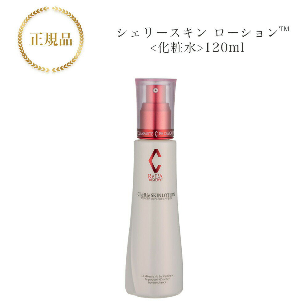 楽天市場】リアボーテ(化粧水・ローション|スキンケア):美容 楽天市場】リアボーテ(化粧水・ローション|スキンケア):美容
