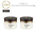 【お買い物マラソンクーポン配布中】【 2個セット】 リアボーテ クレアスキン ステムクリーム 30g 国内正規品 送料無料 クリーム フェイスクリーム りあぼー...