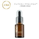 リアボーテ クレアスキン プラセンタセル 20ml 国内正規品 送料無料 美容液 りあぼーて クレア
