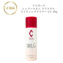 リアボーテ シェリースキン クリスタル ライティングクリアー CC 40g 国内正規品 送料無料 りあぼーて 美容液透明タイプ化粧下地 シェリー