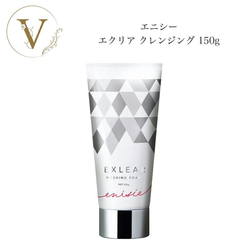 エニシー エクリアクレンジング 150g サロン専売品 送料無料 リズム クレンジングジェル メイク落とし えにしー