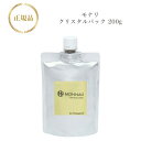 モナリ クリスタルパック 200g 国内正規品 送料無料 MONNALI もなり ハーブピーリング 約60~66回分