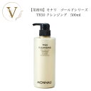 【ポイント最大10倍★ブラックフライデー期間限定】モナリ ゴールドシリーズ TR50 クレンジング 500ml 【業務用】 サロン専売品 送料無料 MONNAL...