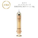 モナリ ゴールドシリーズ TR50 ISBEST No48 AC48 クリーム 10g 国内正規品 送料無料 MONNALI もなり