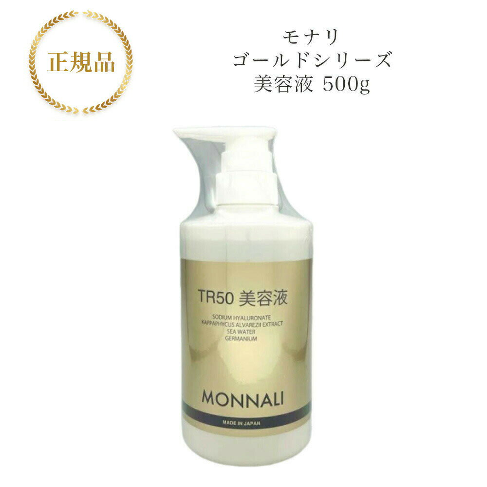 楽天市場】モナリ(美容液|スキンケア):美容・コスメ・香水の通販 楽天市場】モナリ(美容液|スキンケア):美容・コスメ・香水の通販
