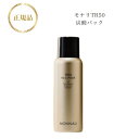 モナリ TR50 H2 C パック 100g 炭酸パック 国内正規品 送料無料 もなり MONNALI 洗顔料