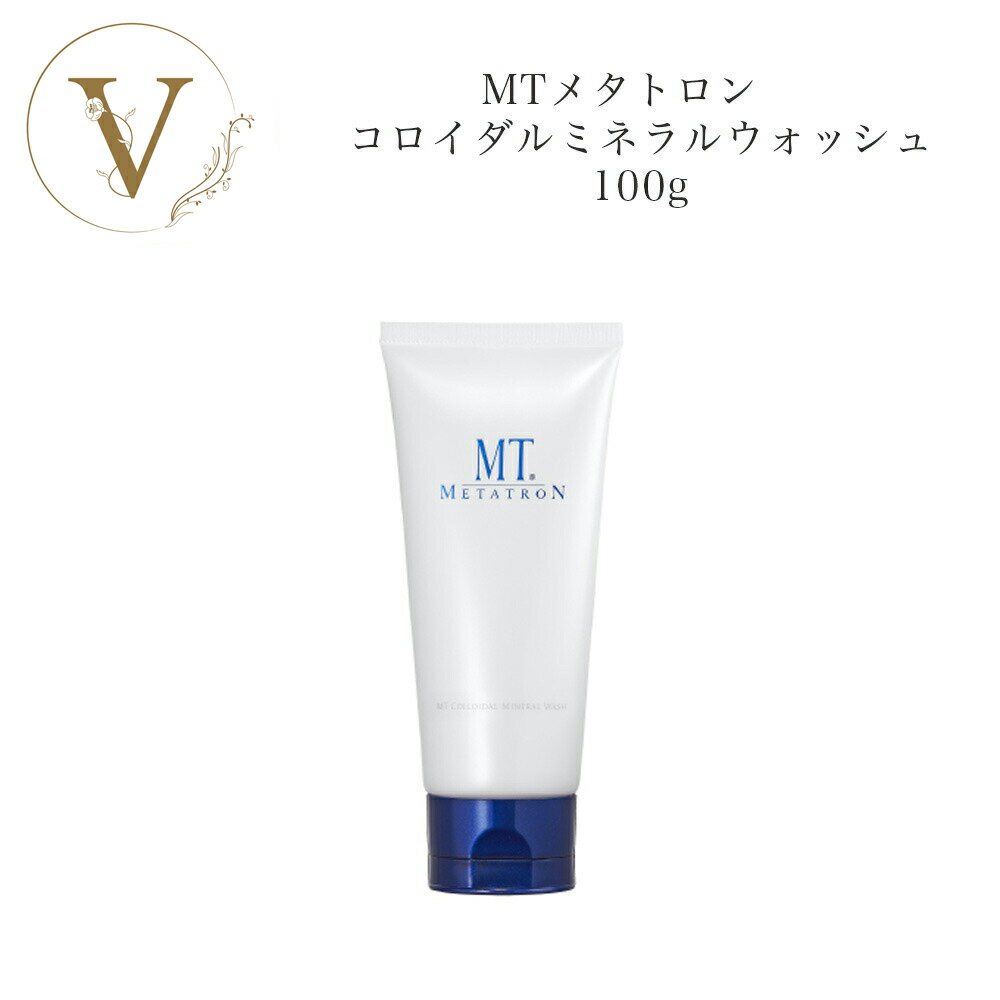 【ポイント最大10倍★ブラックフライデー期間限定】MTメタトロン コロイダル ミネラル ウォッシュ 100g サロン専売品 送料無料 MT メタトロン 洗顔