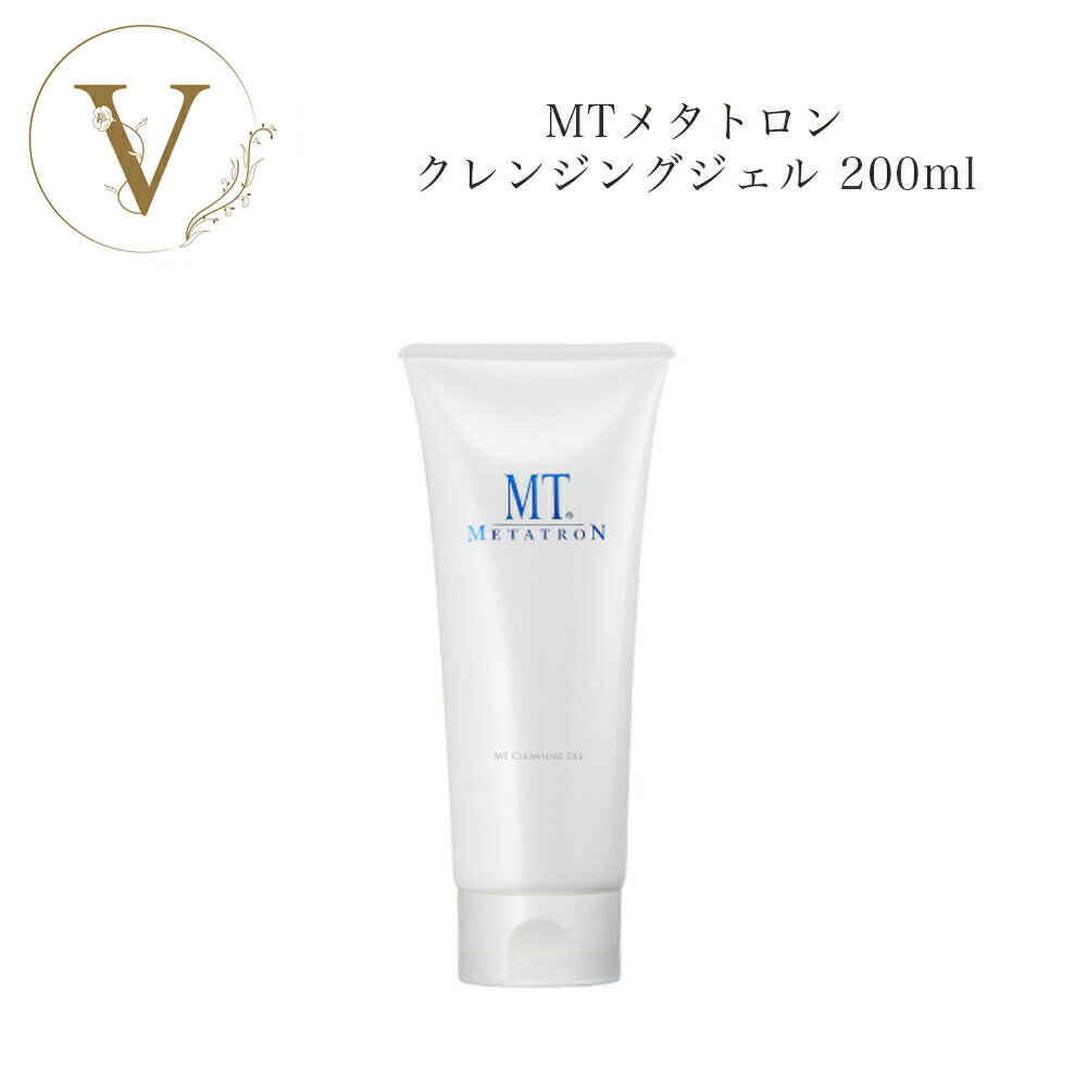 MTメタトロン クレンジング ジェル 200ml サロン専売品 送料無料 MT メタトロン メイク落とし