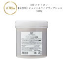 MTメタトロン ジェントル リペアリング ジェル 500ml 【業務用】 国内正規品 送料無料 MT メタトロン ジェルパック