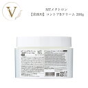 【ポイント最大10倍★ブラックフライデー期間限定】MTメタトロン コントア Bクリーム 200g 【業務用】 サロン専売品 送料無料 MT メタトロン フェイス...