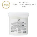 MTメタトロン クリア マッサージクリーム 500g 【業務用】 国内正規品 送料無料 MT メタトロン フェイスクリーム