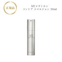 MTメタトロン コントア エマルジョン 50ml 国内正規品 送料無料 MT メタトロン 乳液
