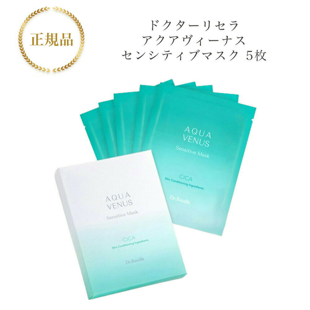 競売 楽天市場】cica パック(総枚数5枚)(シートマスク・フェイス パック・フェイスマスク
