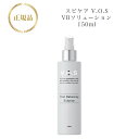 【お買い物マラソンクーポン配布中】スピケア VOS VBソリューション 150ml 正規品 送料無料 すぴけあ 化粧水 Vital balancing solu...